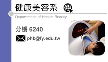 健康美容系.(另開新視窗)