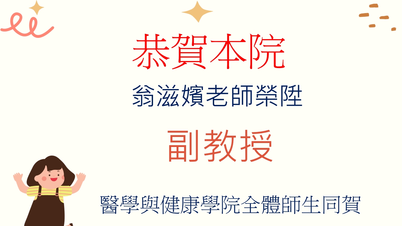 升等